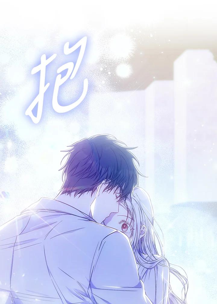 成为我笔下男主之妻 第83话 第18页