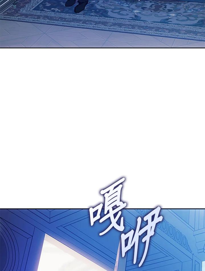 成为我笔下男主之妻 第83话 第4页