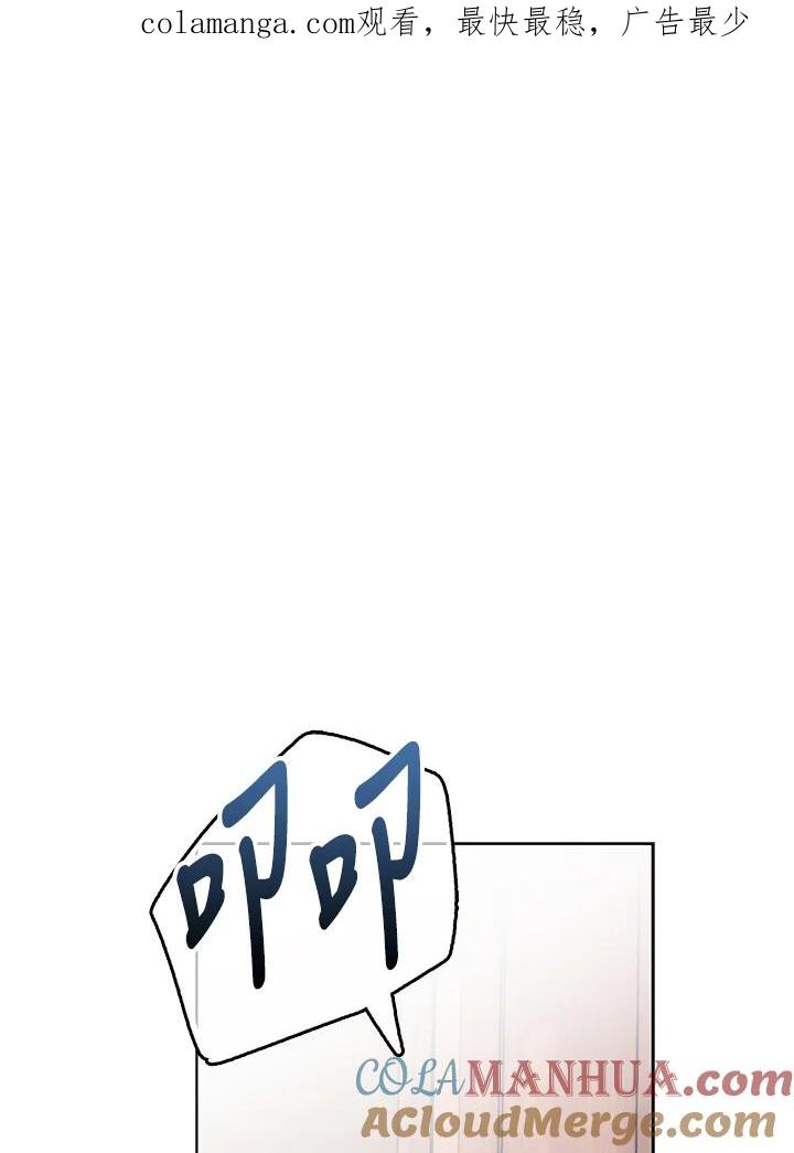 成为我笔下男主之妻 第83话 第1页