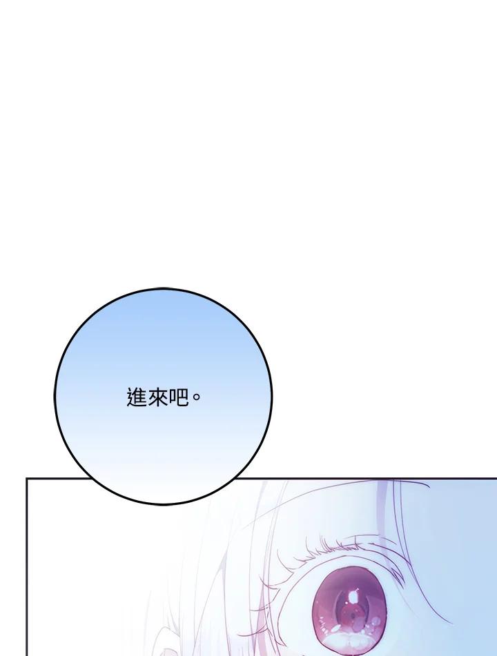 成为我笔下男主之妻 第83话 第7页