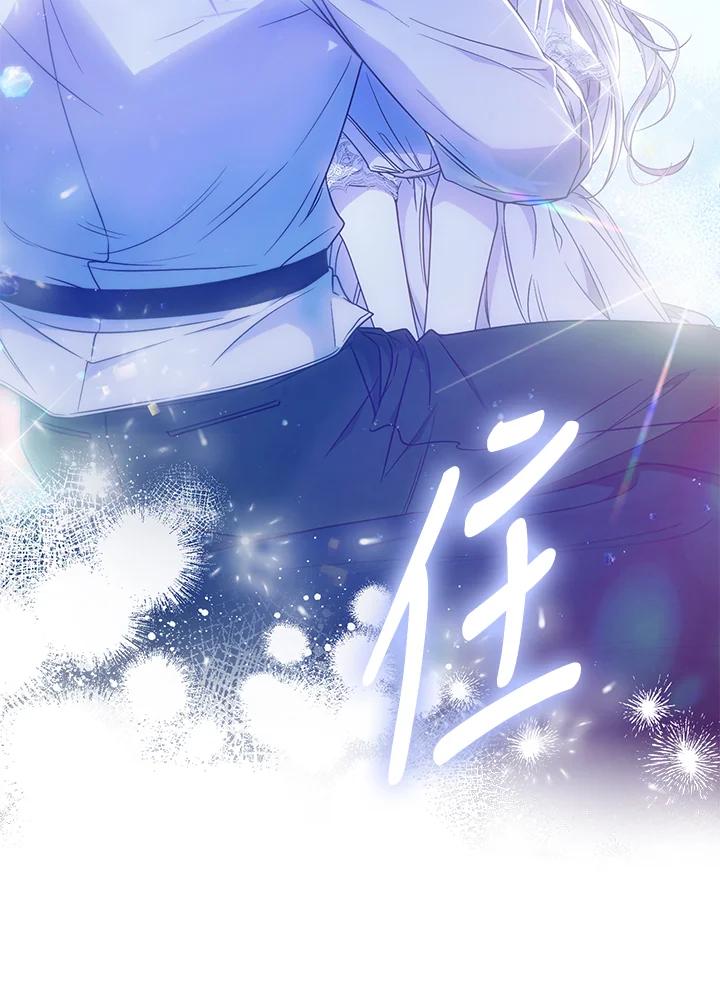 成为我笔下男主之妻 第83话 第19页