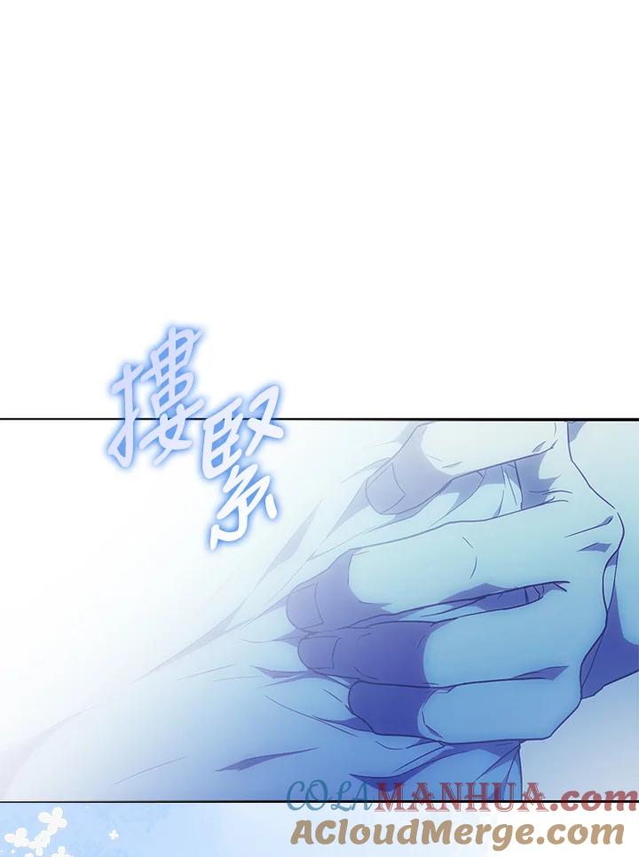 成为我笔下男主之妻 第84话 第33页