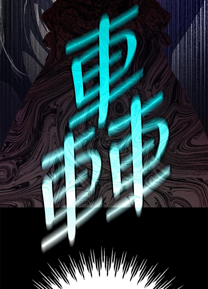 成为我笔下男主之妻 第84话 第106页