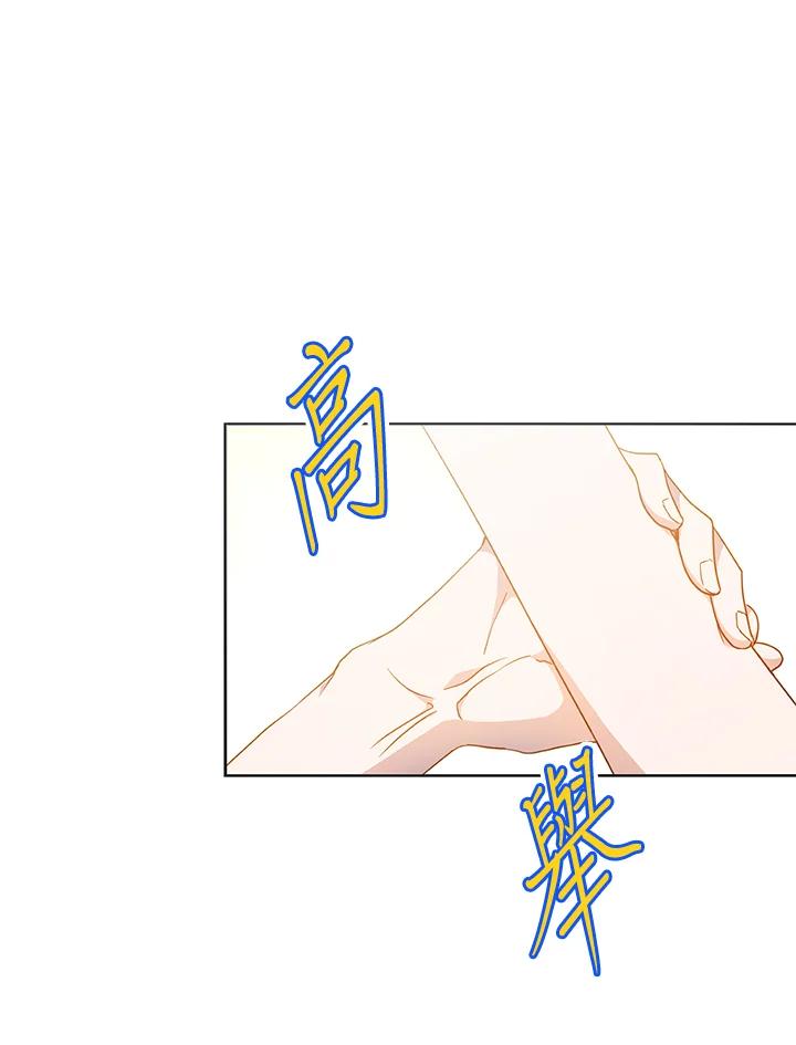 成为我笔下男主之妻 第84话 第52页