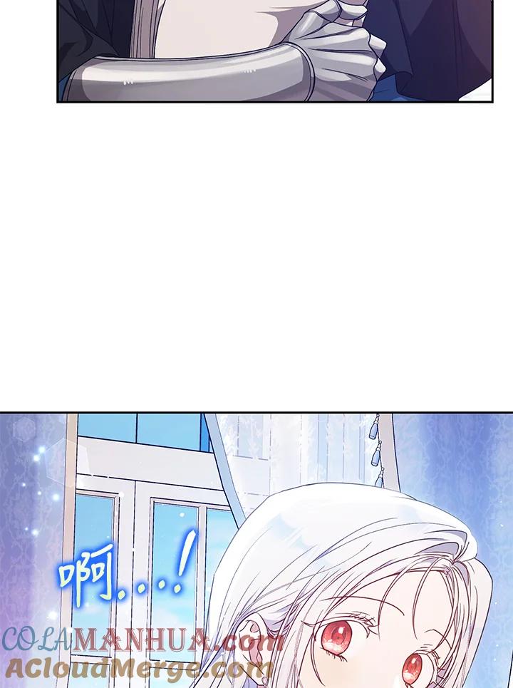 成为我笔下男主之妻 第84话 第61页