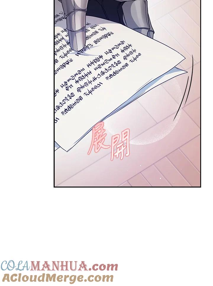 成为我笔下男主之妻 第84话 第65页