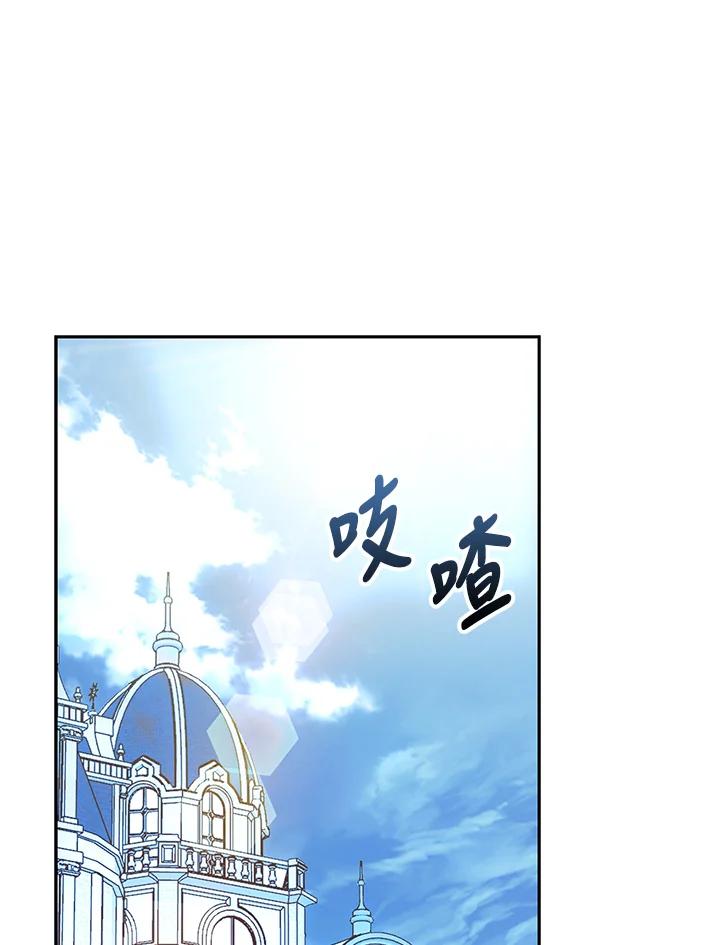 成为我笔下男主之妻 第84话 第47页