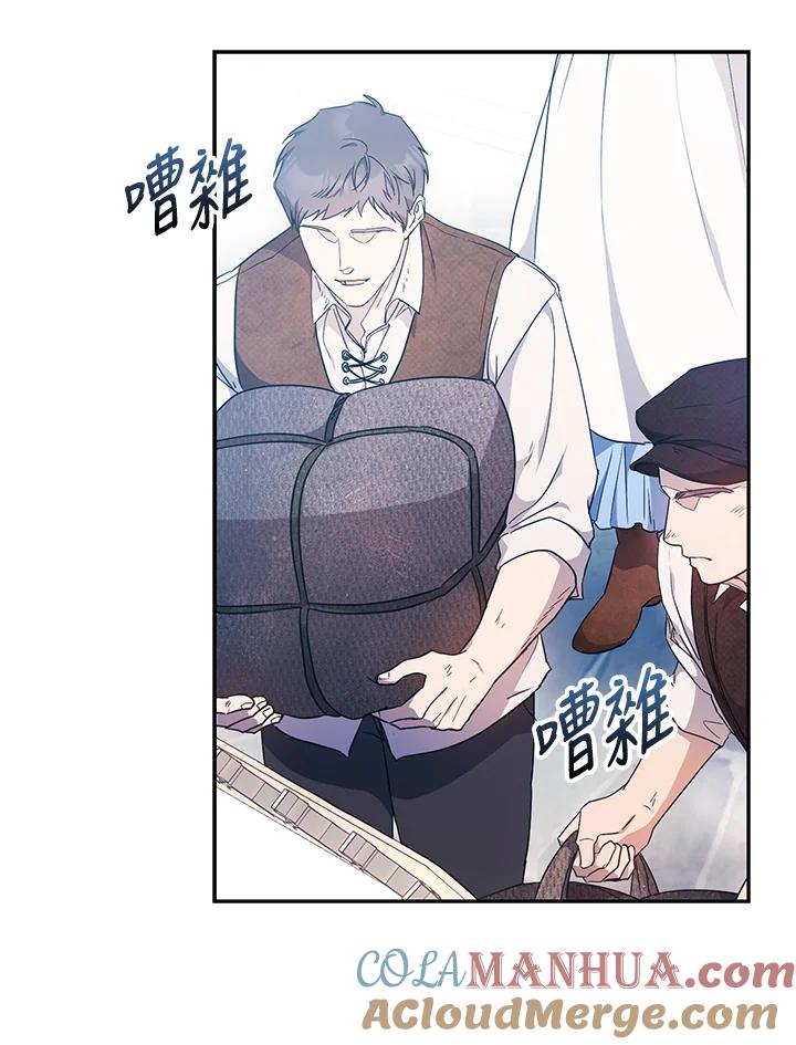 成为我笔下男主之妻 第84话 第49页
