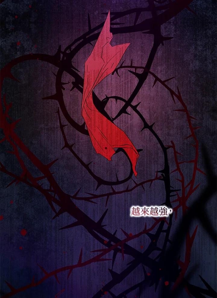 成为我笔下男主之妻 第84话 第38页