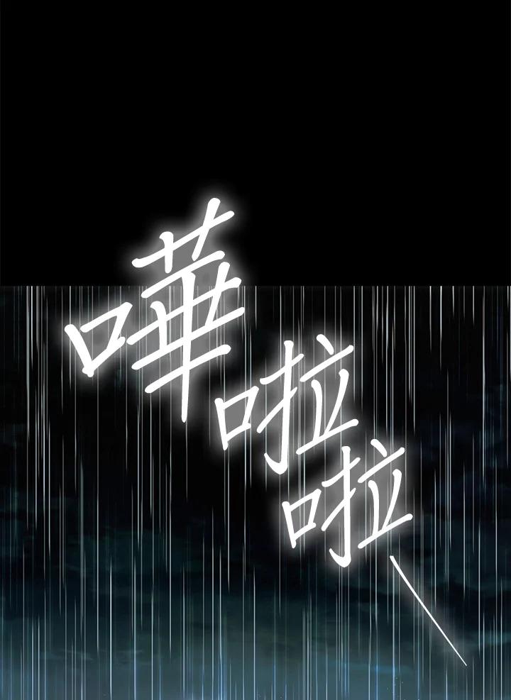 成为我笔下男主之妻 第85话 第46页