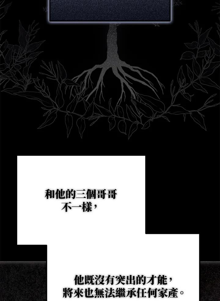成为我笔下男主之妻 第85话 第42页