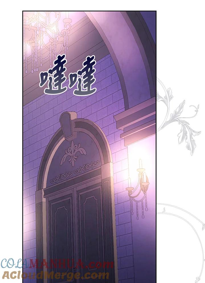 成为我笔下男主之妻 第85话 第113页