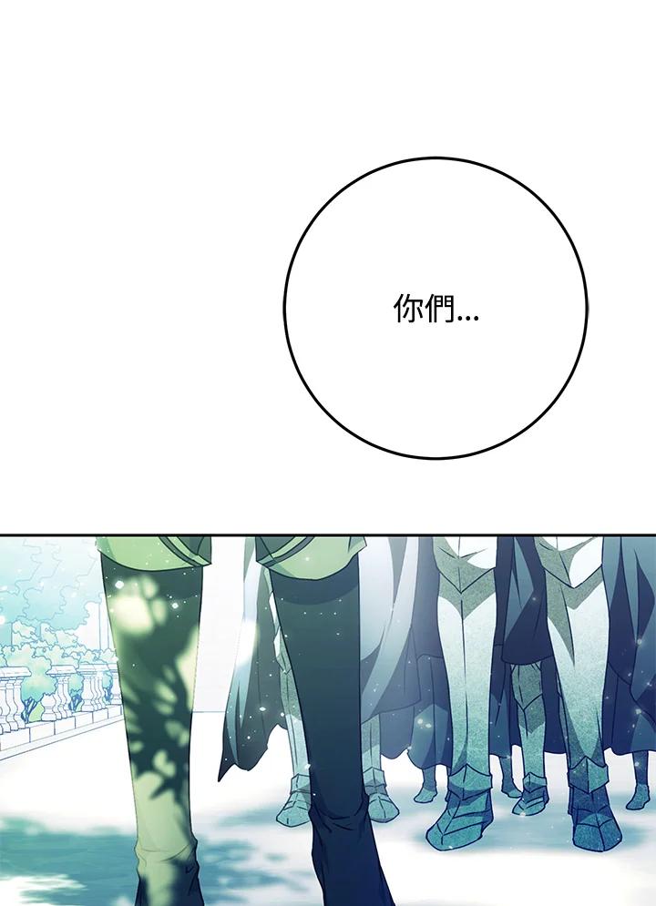 成为我笔下男主之妻 第85话 第15页