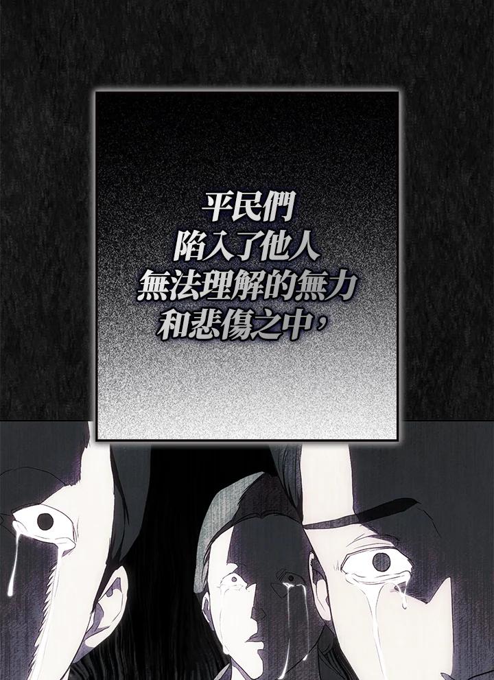 成为我笔下男主之妻 第85话 第60页