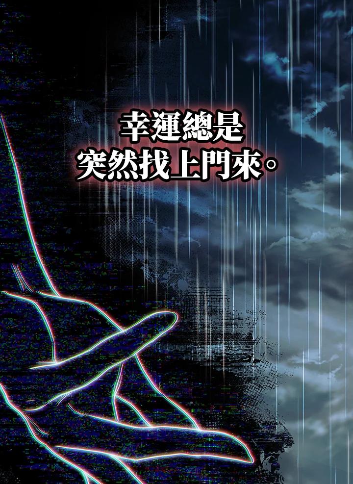 成为我笔下男主之妻 第85话 第51页