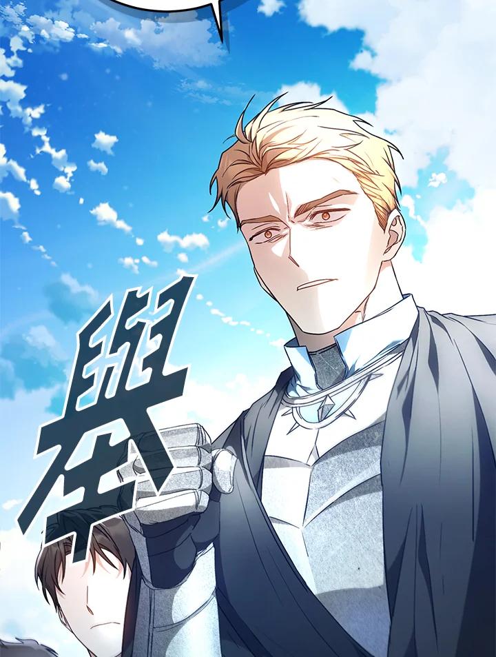 成为我笔下男主之妻 第85话 第27页