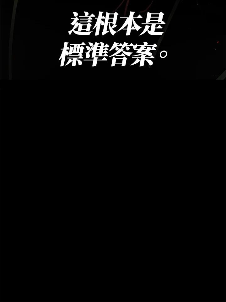 成为我笔下男主之妻 第85话 第39页