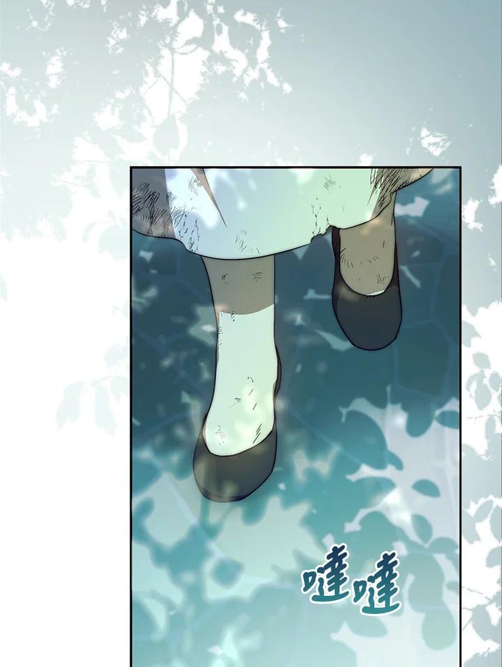 成为我笔下男主之妻 第85话 第3页