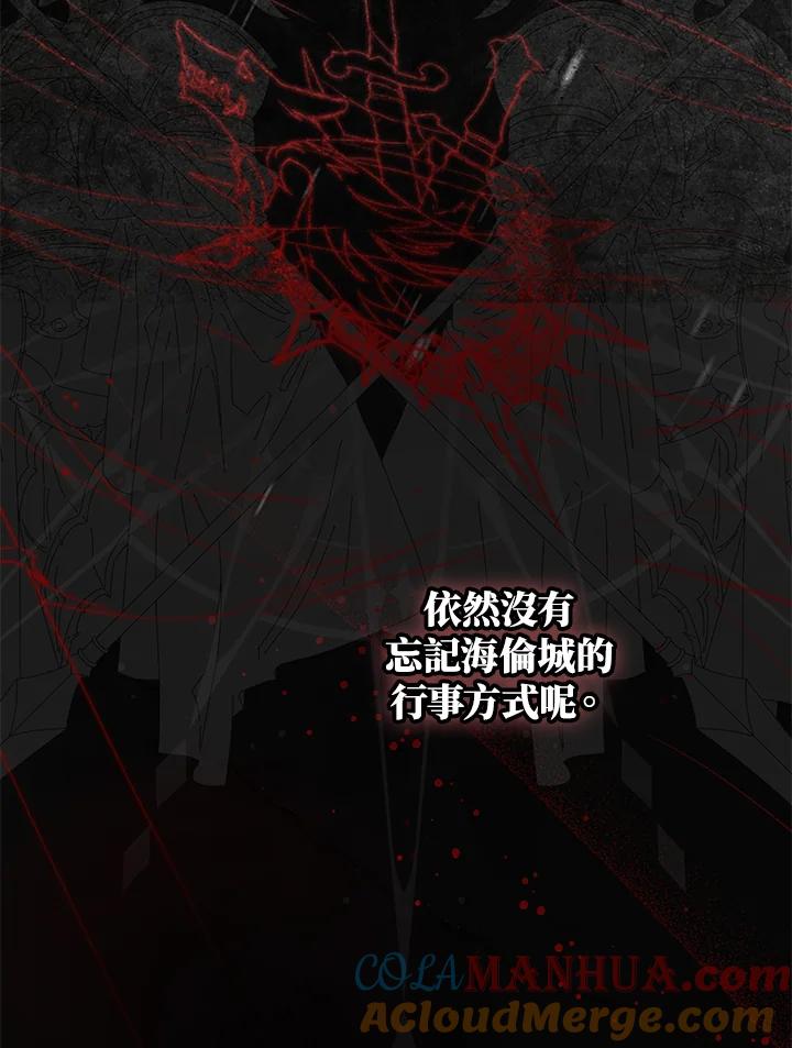 成为我笔下男主之妻 第85话 第33页