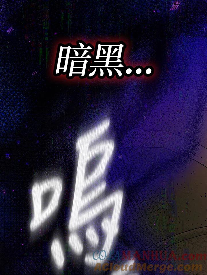 成为我笔下男主之妻 第86话 第85页