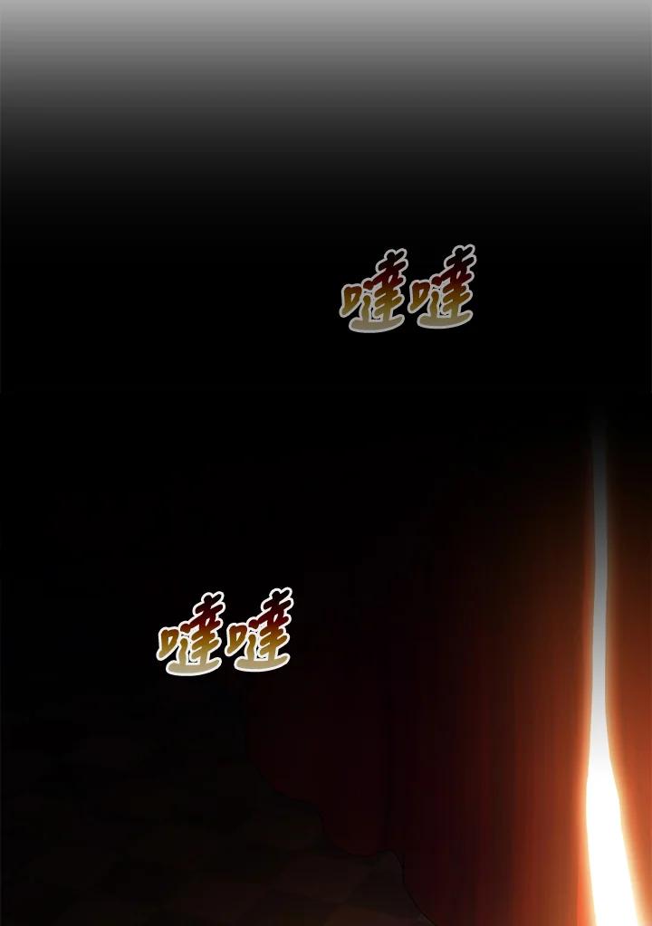 成为我笔下男主之妻 第86话 第18页