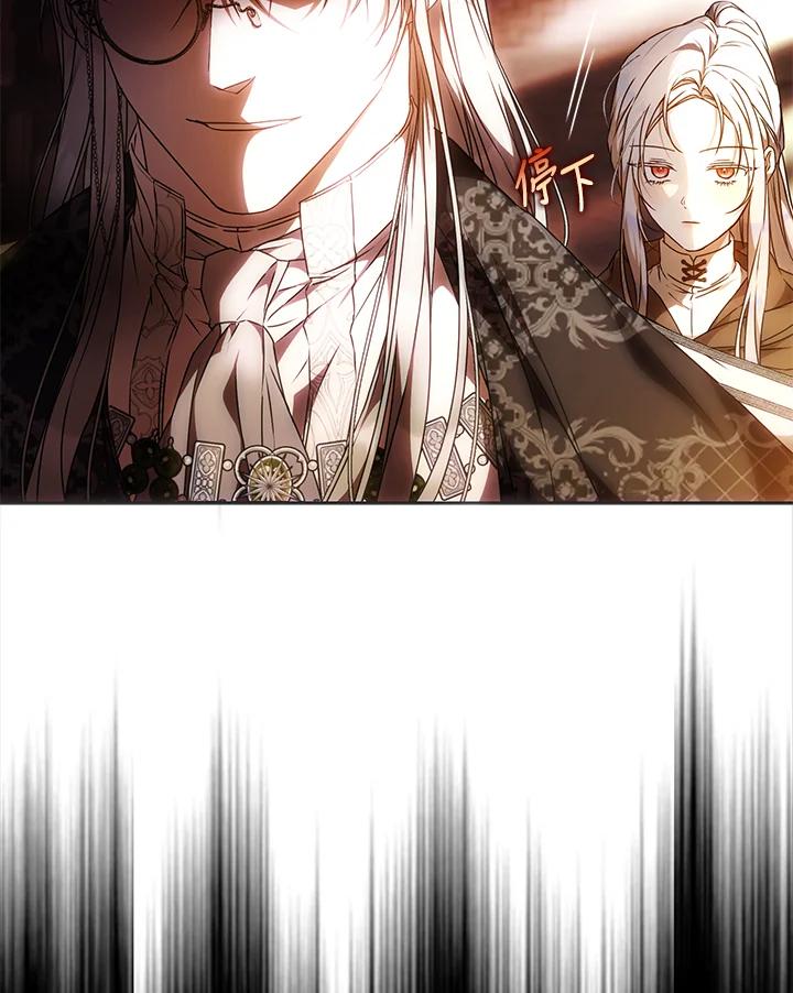 成为我笔下男主之妻 第86话 第23页