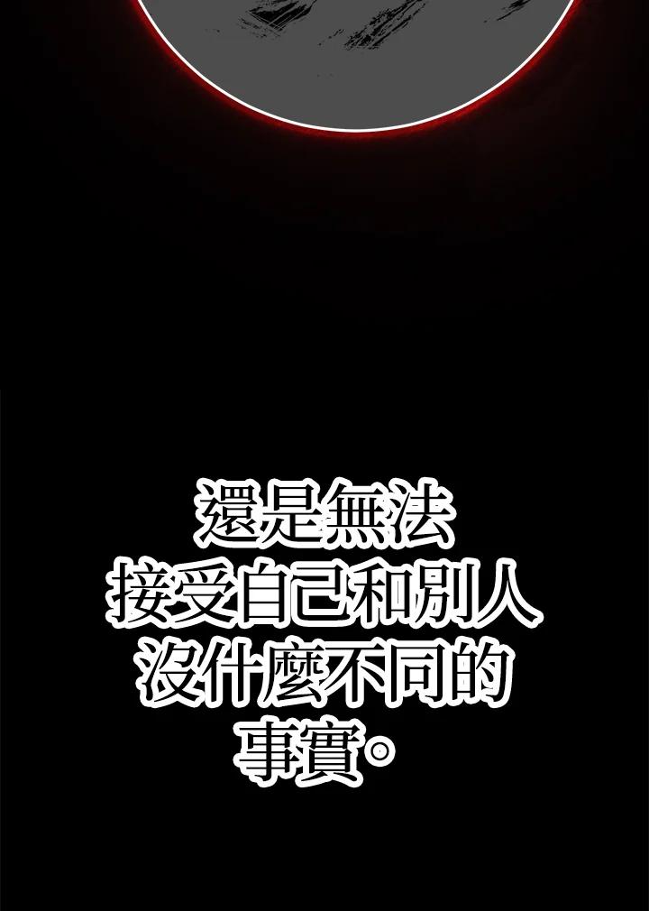 成为我笔下男主之妻 第86话 第56页