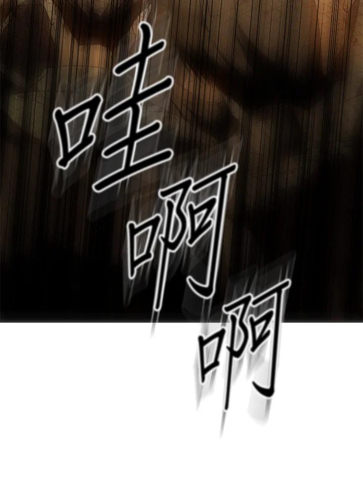 成为我笔下男主之妻 第86话 第95页
