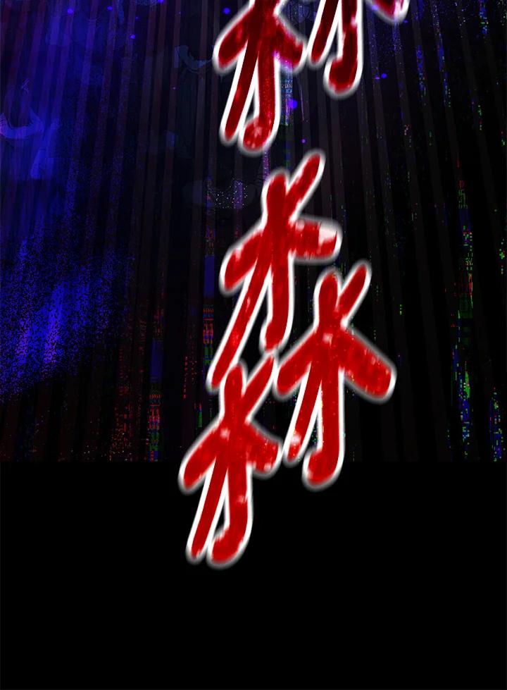 成为我笔下男主之妻 第86话 第82页