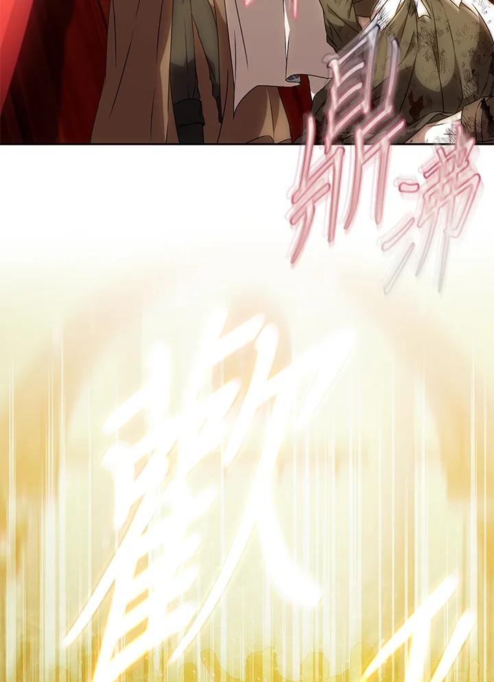 成为我笔下男主之妻 第86话 第60页