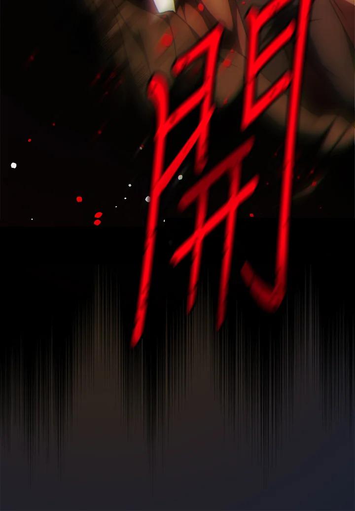成为我笔下男主之妻 第86话 第42页