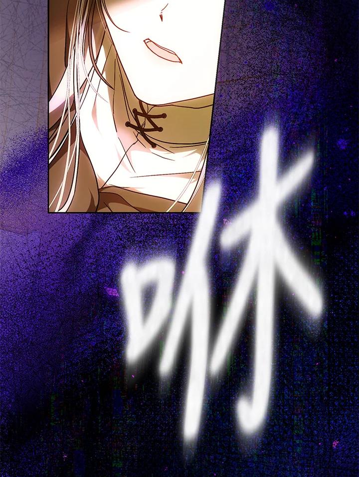 成为我笔下男主之妻 第86话 第84页
