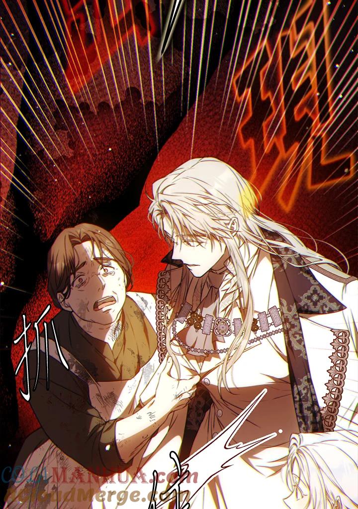 成为我笔下男主之妻 第86话 第33页