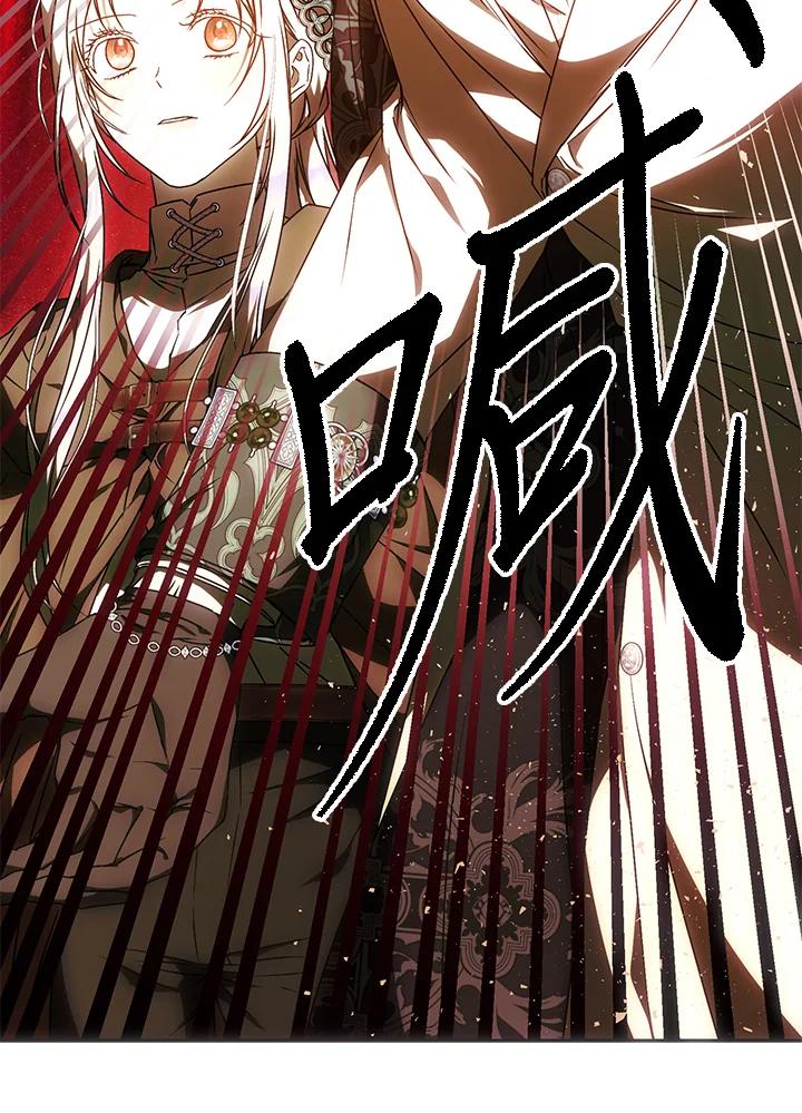 成为我笔下男主之妻 第86话 第114页