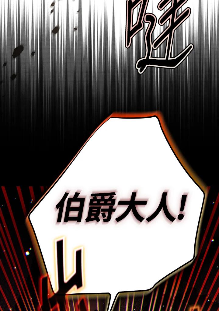 成为我笔下男主之妻 第86话 第32页