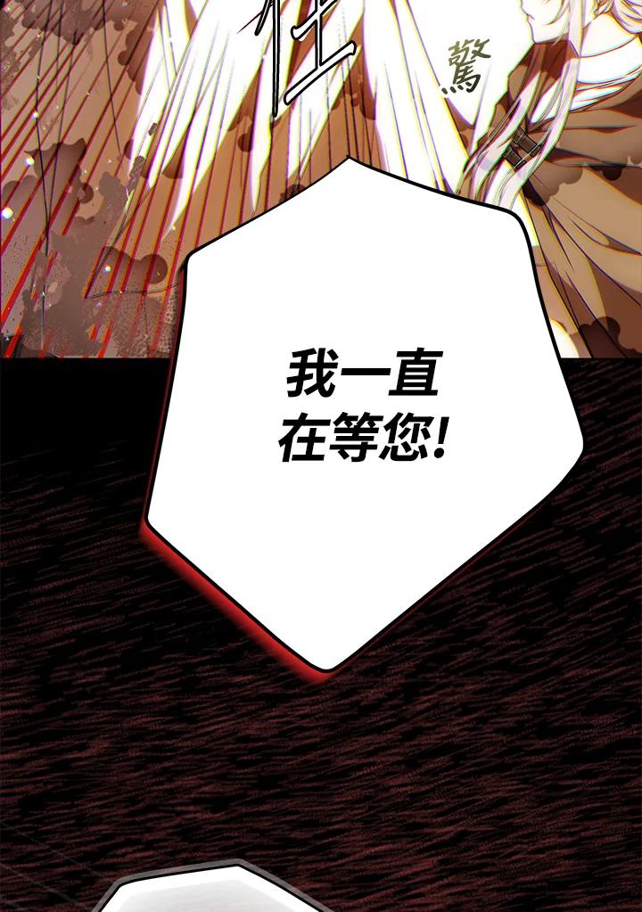 成为我笔下男主之妻 第86话 第34页