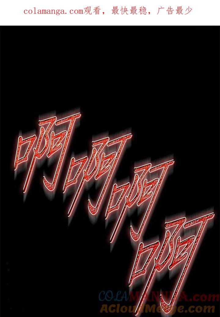 成为我笔下男主之妻 第87话 第1页
