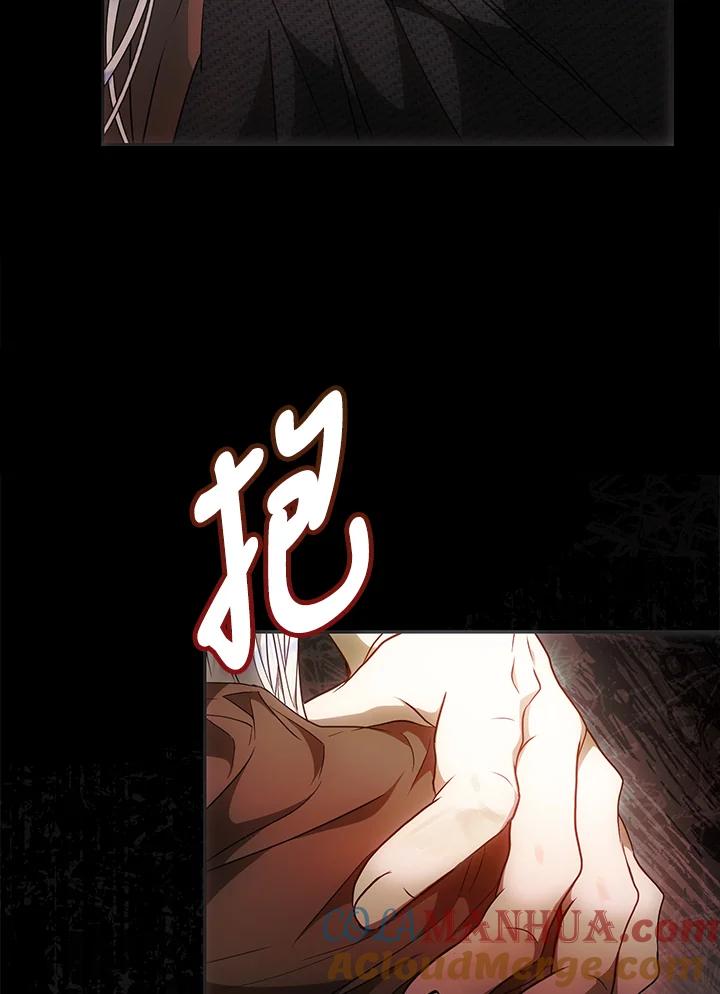 成为我笔下男主之妻 第87话 第17页