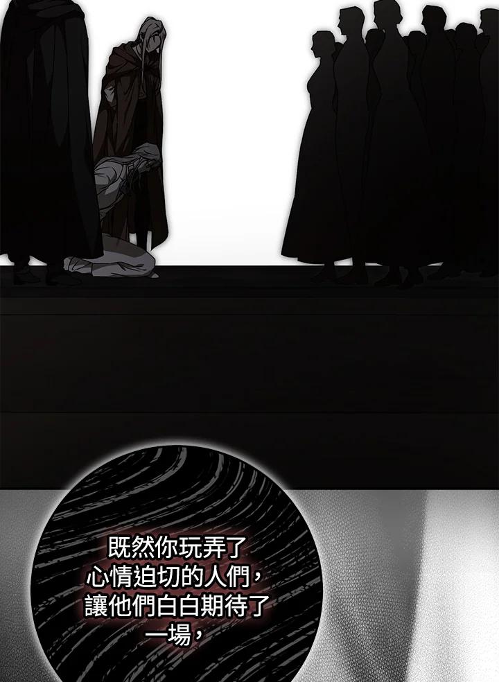成为我笔下男主之妻 第87话 第59页