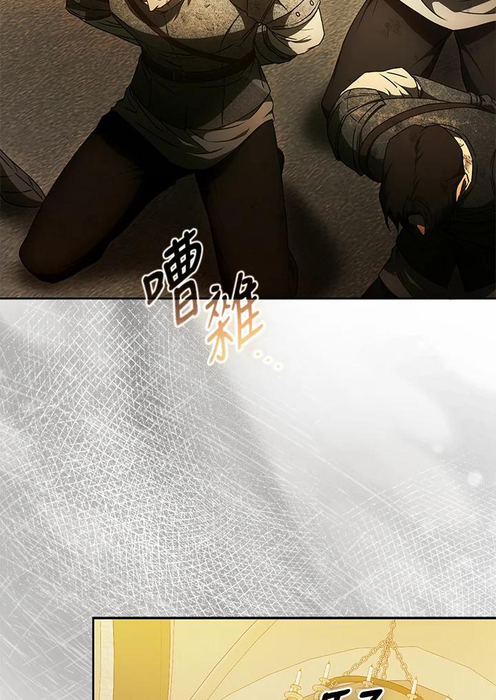 成为我笔下男主之妻 第87话 第36页