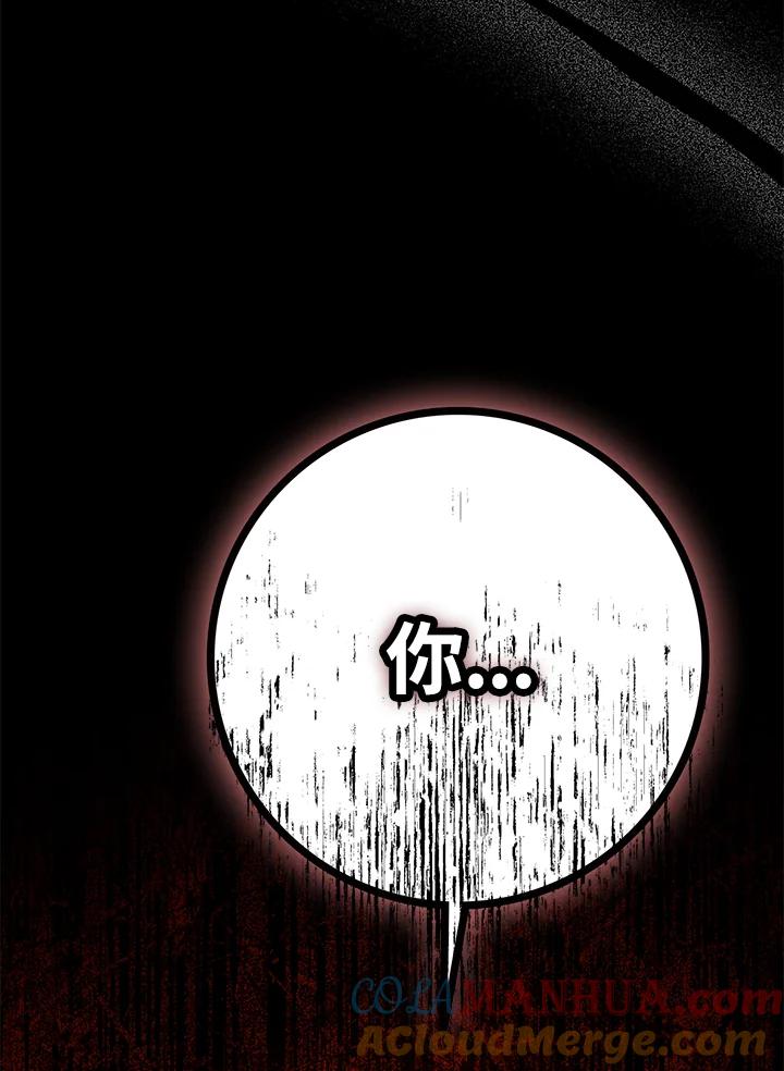成为我笔下男主之妻 第87话 第65页