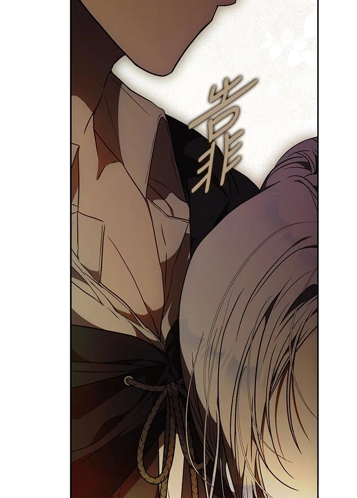 成为我笔下男主之妻 第87话 第27页