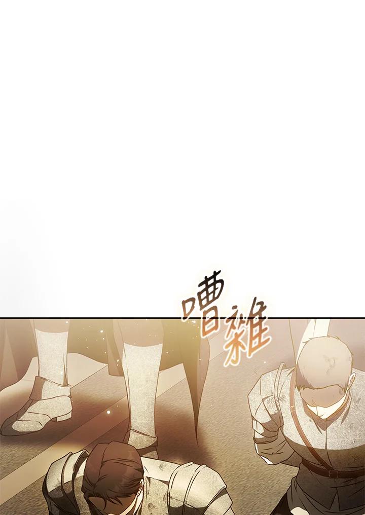 成为我笔下男主之妻 第87话 第35页