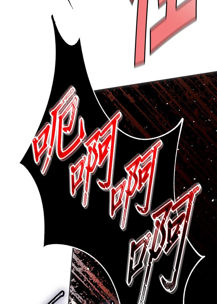 成为我笔下男主之妻 第87话 第90页