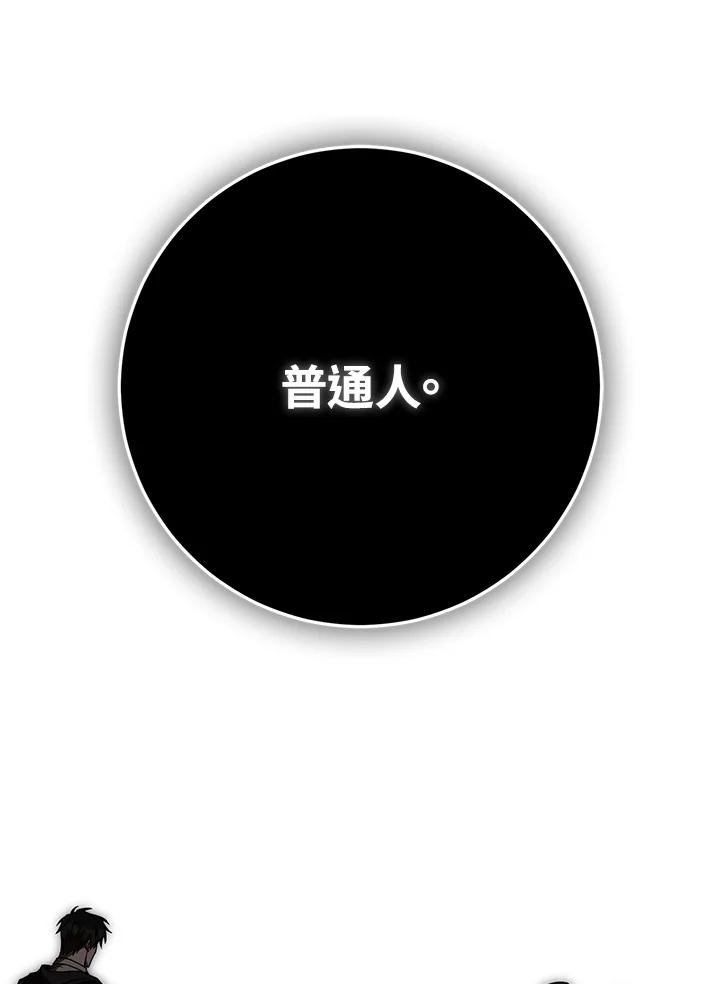 成为我笔下男主之妻 第87话 第58页