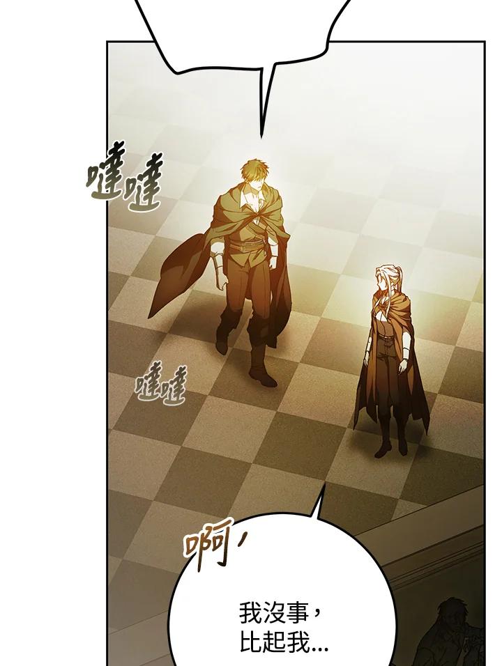 成为我笔下男主之妻 第87话 第7页