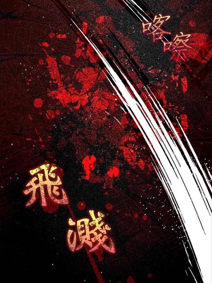 成为我笔下男主之妻 第8话 第19页