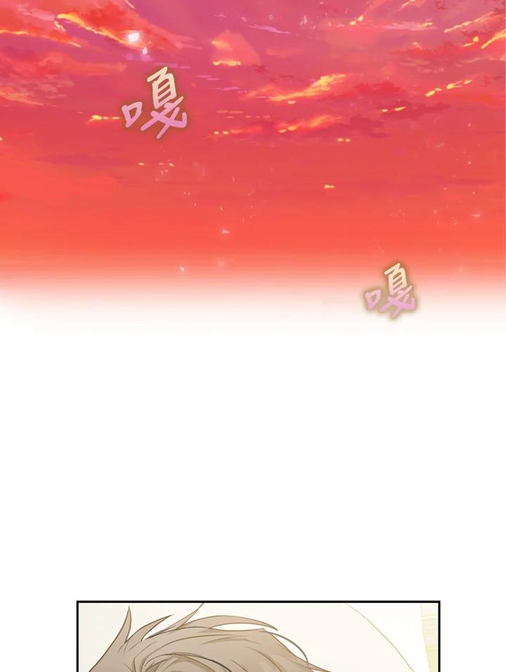 成为我笔下男主之妻 第8话 第44页