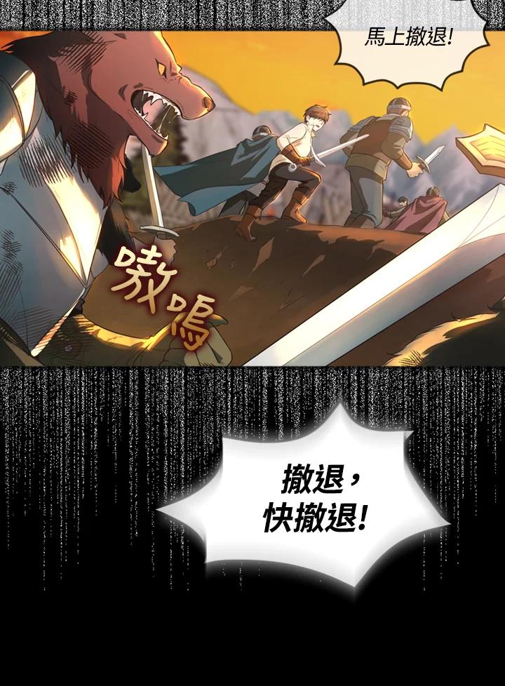 成为我笔下男主之妻 第8话 第10页