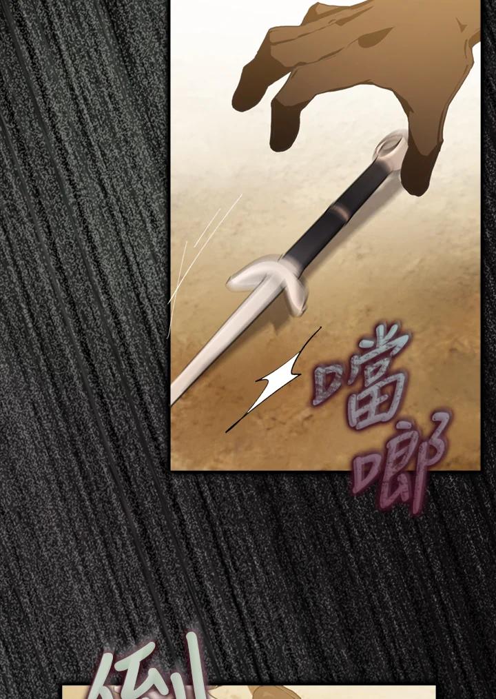成为我笔下男主之妻 第8话 第26页